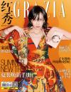 『紅秀GRAZIA 2019年総第408期（宋茜）』