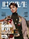 『時尚先生Esquire 2019年6月（GOT7王嘉爾）』