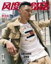 『風度MEN’S UNO CHINA 2019年6月（余文樂）』