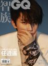 『智族GQ 2019年8月（李冰冰）』