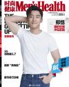 『時尚健康 男士版 Men’s Health 2019年8月（鄭愷）』