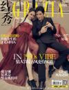 『紅秀GRAZIA 2019年総第417期（向佐、郭碧婷）』