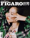 『Madame Figaro 中文版 2019年8月（鐘楚曦）』