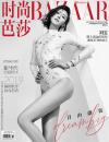 『時尚芭莎HARPER’S BAZAAR 2019年9月下（劉雯）』