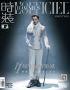 『時装男士L’officiel Hommes 2019年10月（胡歌）』