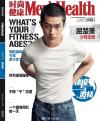 『時尚健康 男士版 Men’s Health 2019年10月（屈楚蕭）』