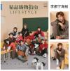 『精品購物指南2019年10月（UNINE、李振寧海報）』