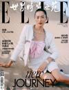 『ELLE世界時装之苑2019年12月刊（劉雯）』