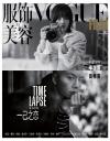 『服飾与美容VOGUE FILM 2019年秋冬刊（辛芷蕾、陳偉霆、馬思純、李鴻其）』