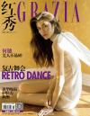 『紅秀GRAZIA 2019年総第432期（何穂）』