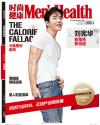 『時尚健康 男士版 Men’s Health 2019年12月（劉憲華）』