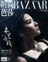 『時尚芭莎HARPER’S BAZAAR 2020年1月B款（劉亦菲）』