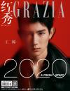 『紅秀GRAZIA 2020年1月総第439期（TFBOYS王源）』