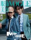 『Vogue Me服飾与美容 2020年2月B封面（肖戦、陳瑜）』