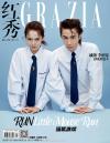 『紅秀GRAZIA 2020年総第442期（戚薇、李承鉉）』