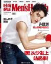 『時尚健康 男士版 Men’s Health 2020年2月（許魏洲）』