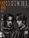 『時装男士L’officiel Hommes 2020年3月A封面（王一博）』