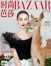 『時尚芭莎HARPER’S BAZAAR 2020年3月A封面（劉詩詩）』