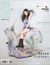 『時尚COSMOPOLITAN 2020年3月（楊穎Angelababy）』