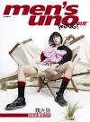 『風度MEN’S UNO YOUNG 2020年3月（魏大勲）』