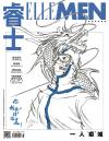 『睿士ELLEMEN  2020年3月（郭帆手絵挿画）』