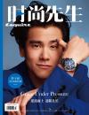 『時尚先生Esquire 2020年3月（彭于晏）』