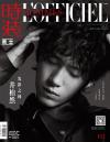 『時装男士L’officiel Hommes 2020年4-5月合刊B款（井柏然）』