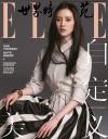 『ELLE世界時装之苑2020年5月刊（劉詩詩）』