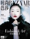 『時尚芭莎HARPER’S BAZAAR 2020年6月（周迅）』