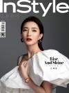 『InStyle優家画報 2020年598＆599期（江疎影）』