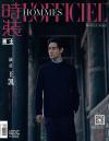 『時装男士L’officiel Hommes 2020年7月B封面（王凱）』