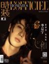 『時装男士L’officiel Hommes 2020年7月B款（華晨宇）』