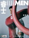 『睿士ELLEMEN  2020年7月（段奕宏）』