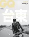 『GQ 2020年6-7月號 第285期 張震嶽（台湾版）』