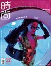 『時尚COSMOPOLITAN 2020年8月（倪妮）』