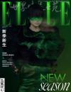 『ELLE世界時装之苑2020年9月刊（李宇春、翟瀟聞、張顔斉）』