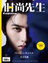 『時尚先生Esquire 2020年9月（蔡徐坤）』