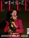 『ELLE世界時装之苑2020年10月刊（周迅）』