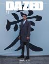 『DAZED 青春潮流誌 2020年9月（呉亦凡）』