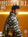 『時装男士L’officiel Hommes 2020年10月（黄暁明）』