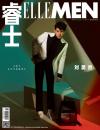 『睿士ELLEMEN  2020年10月（劉昊然）』