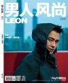 『男人風尚 LEON 2020年10月B封面（欧豪）』