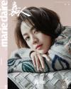 『嘉人marieclaire 2020年11月A封面（湯唯）』