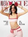 『VOGUE服飾与美容2020年11月B封面（劉雯）』