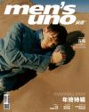 『風度MEN’S UNO CHINA 2020年12月（許凱）』