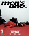 『風度MEN’S UNO CHINA 2020年12月（楊英格）』