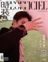 『時装男士L’officiel Hommes 2020年12月B款（易烊千璽）』