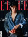 『ELLE世界時装之苑2021年1月刊（劉昊然）』