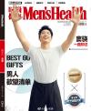 『時尚健康 男士版 Men’s Health 2020年12月（竇驍）』