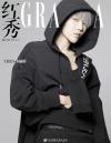 『紅秀GRAZIA 2020年総第488期（劉雨昕）』